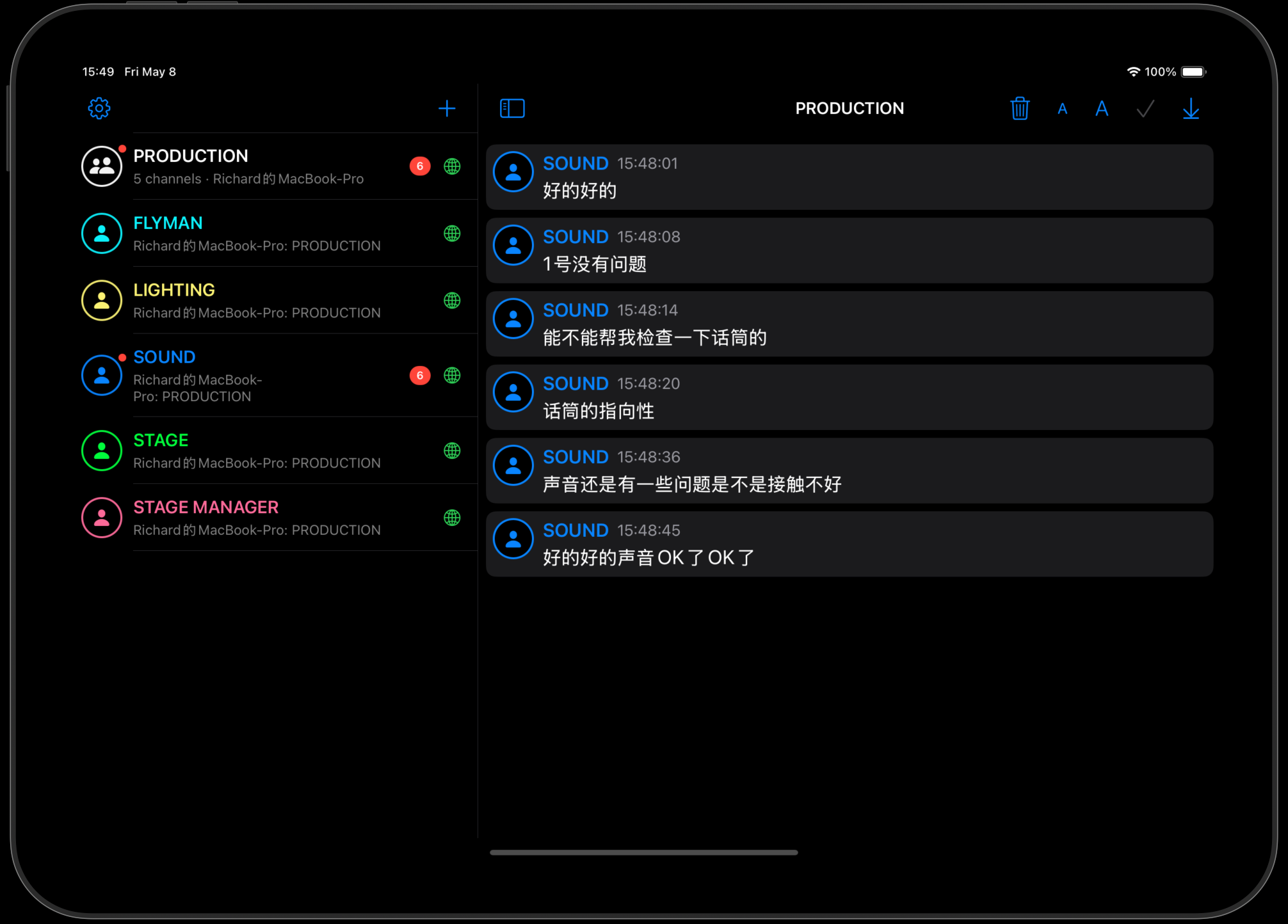 VoiceCom iPad 端界面示意
