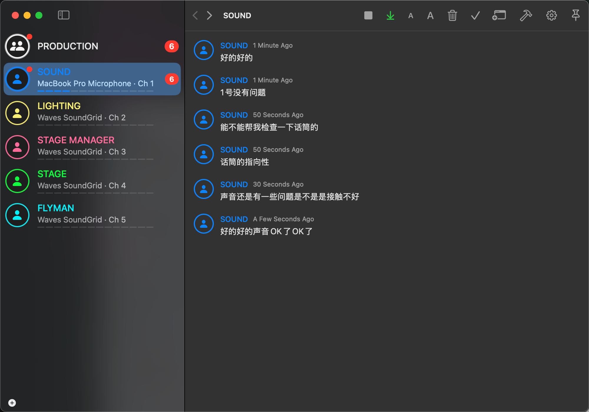 VoiceCom 主界面：侧边栏与消息区域